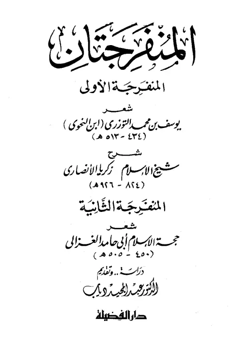 book-descriptions