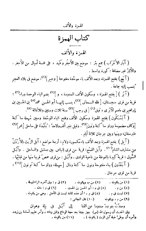 book-descriptions