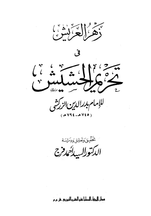 book-descriptions