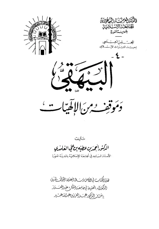 book-descriptions