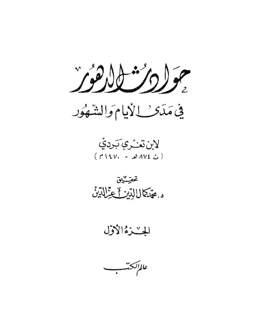book-descriptions