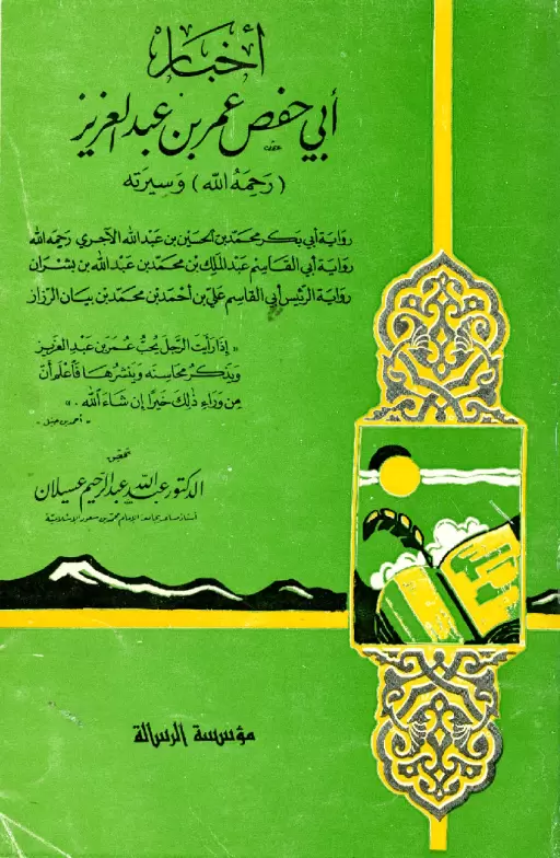 book-descriptions