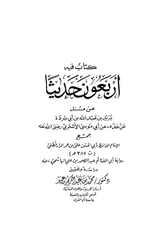 book-descriptions