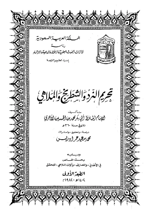 book-descriptions