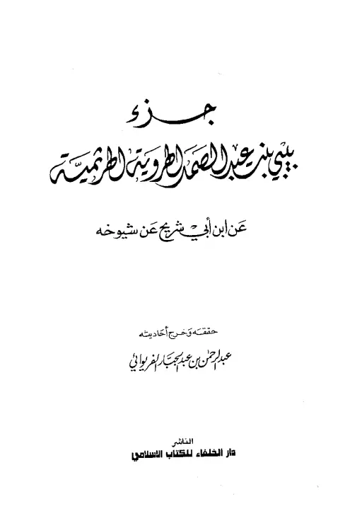 book-descriptions