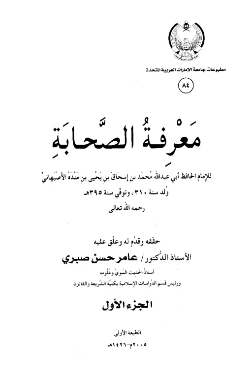 book-descriptions