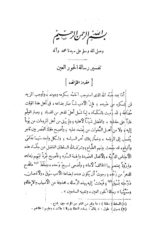 book-descriptions