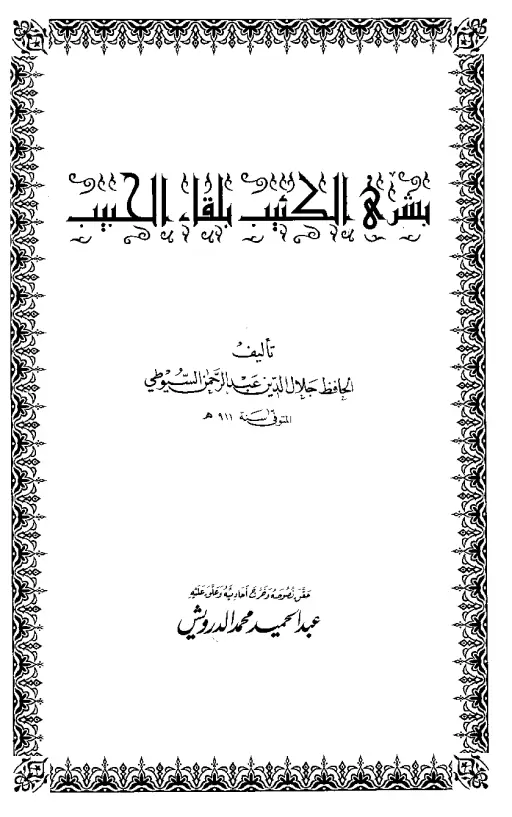 book-descriptions