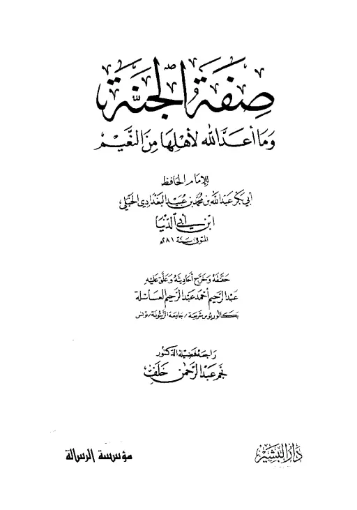 book-descriptions