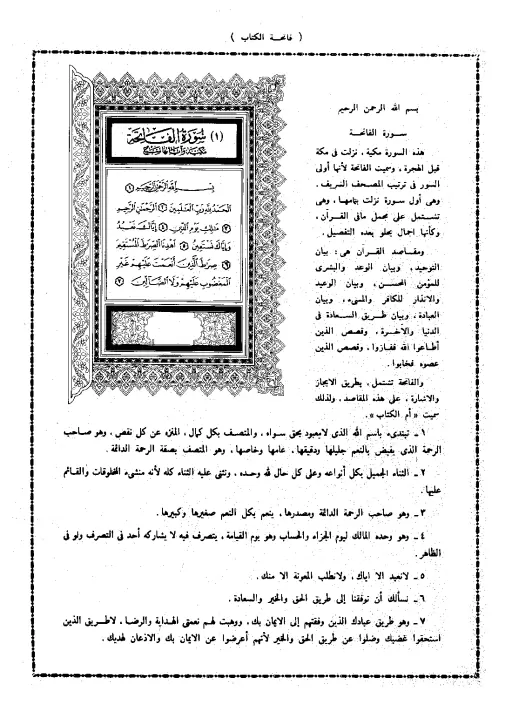 book-descriptions