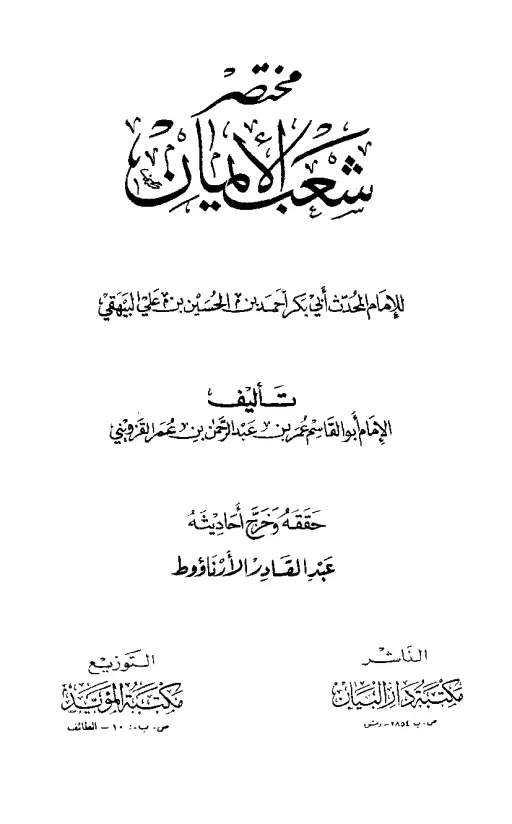 book-descriptions