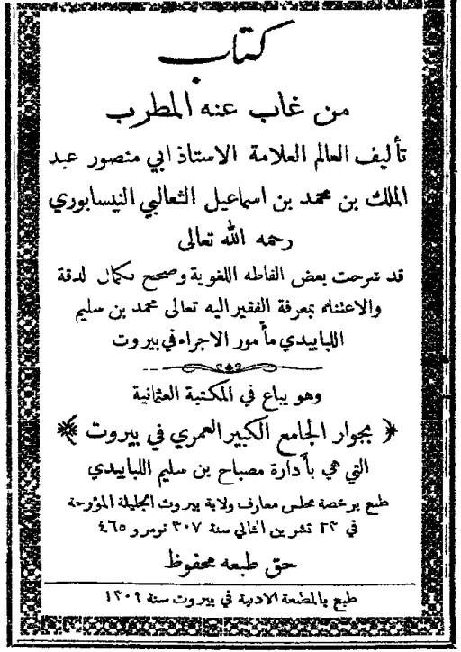 book-descriptions