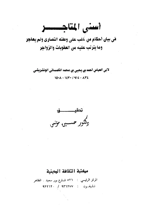 book-descriptions