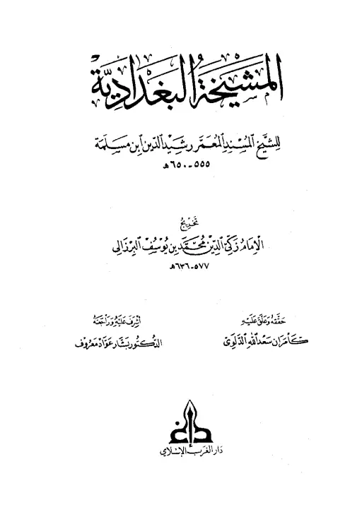 book-descriptions