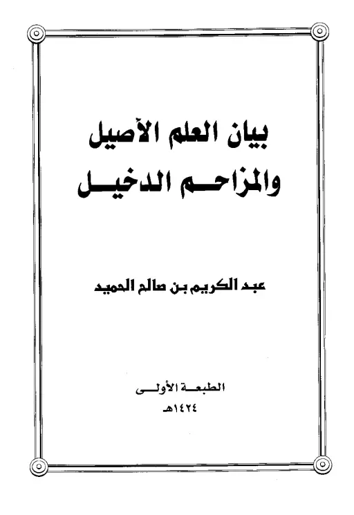 book-descriptions
