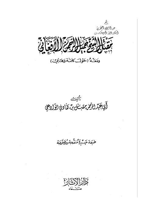 book-descriptions