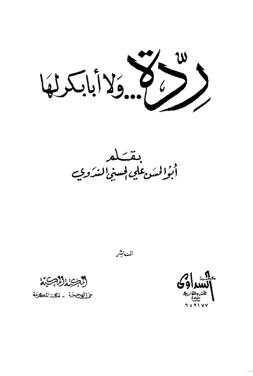 book-descriptions