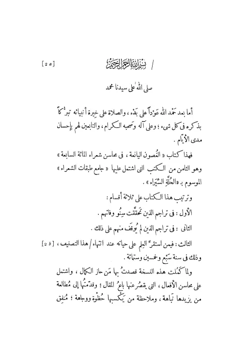 book-descriptions