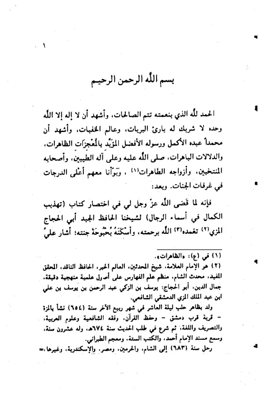 book-descriptions