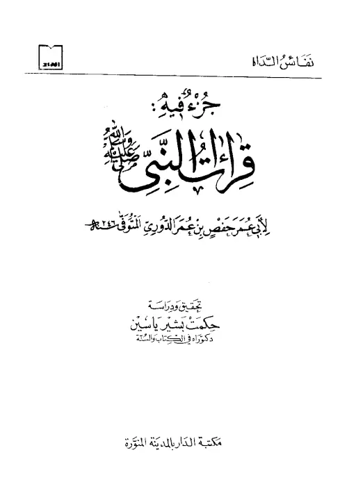 book-descriptions