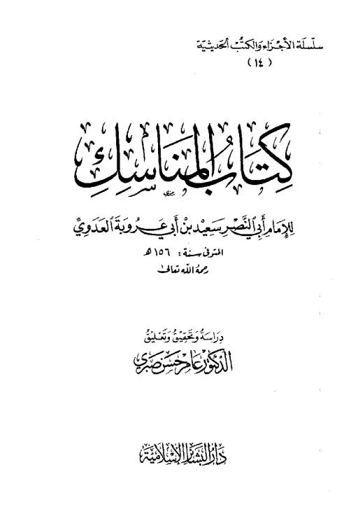 book-descriptions