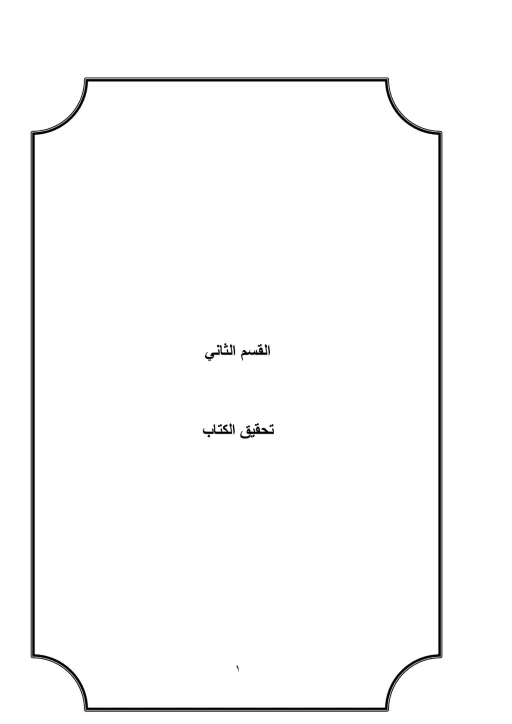 book-descriptions