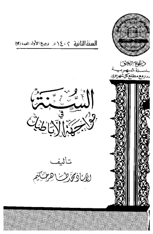 book-descriptions