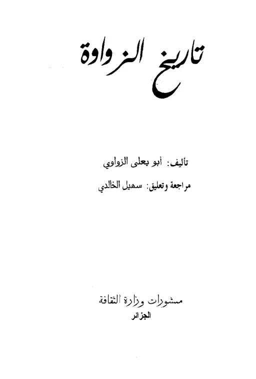 book-descriptions