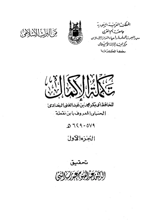 book-descriptions