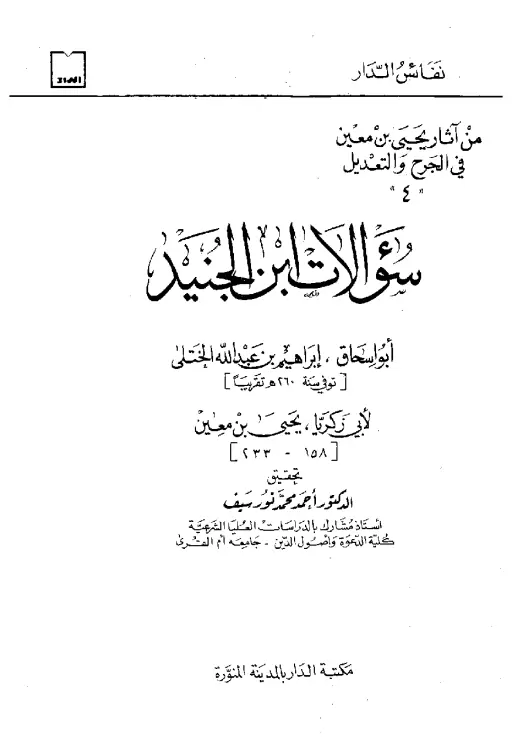 book-descriptions