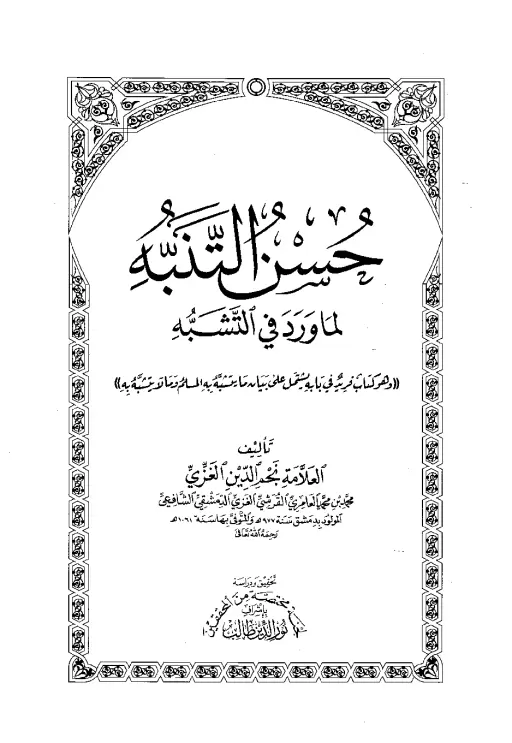 book-descriptions