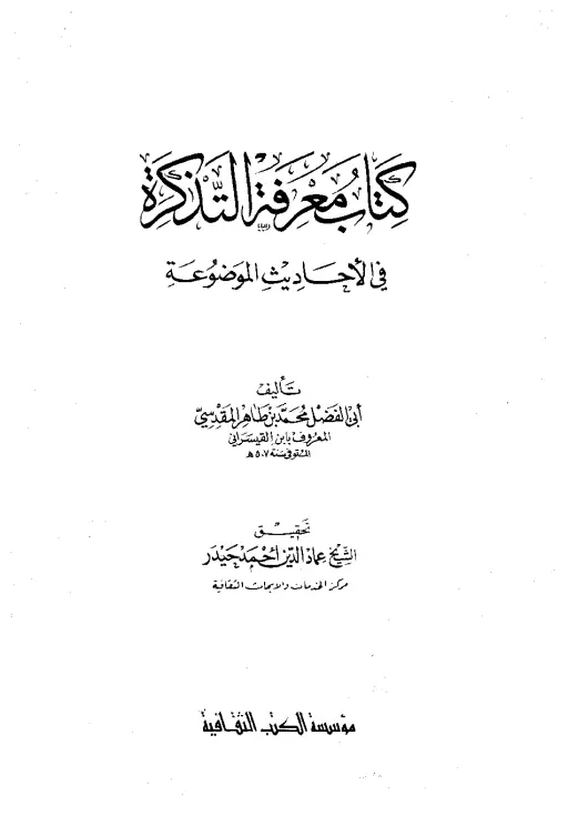 book-descriptions