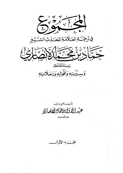 book-descriptions
