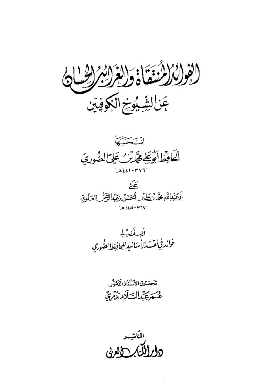 book-descriptions