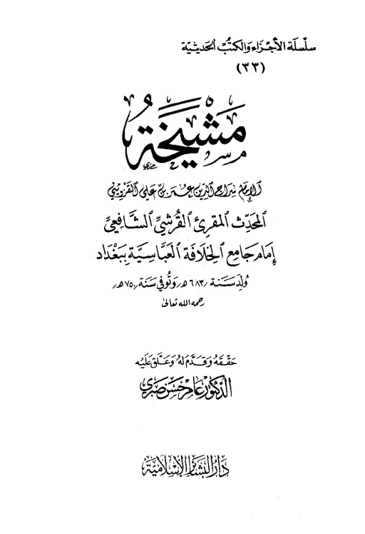 book-descriptions