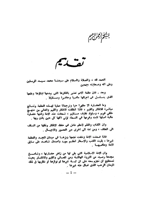 book-descriptions