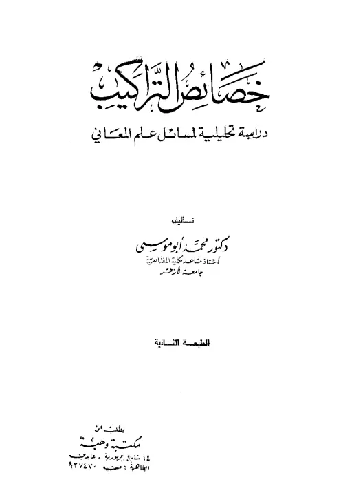 book-descriptions