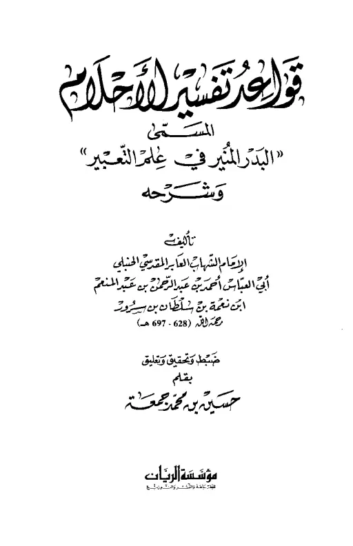 book-descriptions