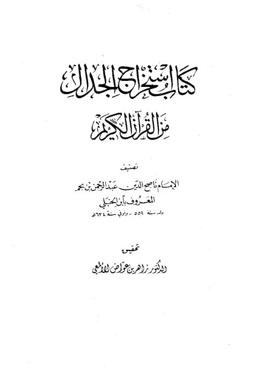 book-descriptions