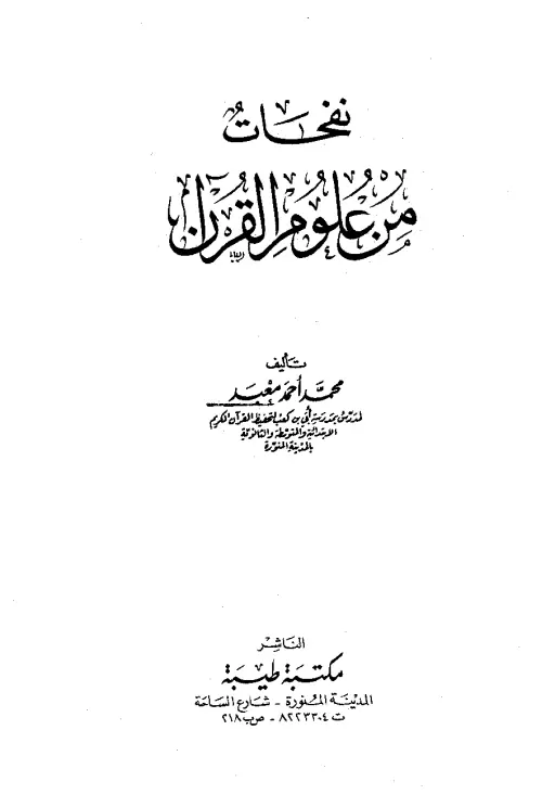 book-descriptions
