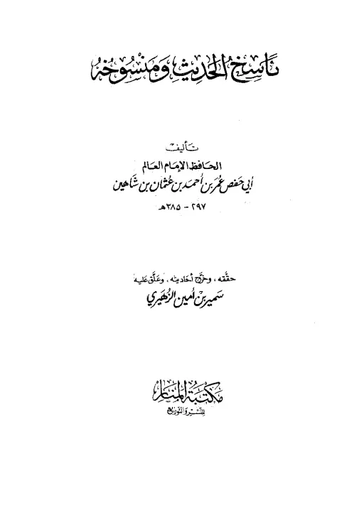 book-descriptions