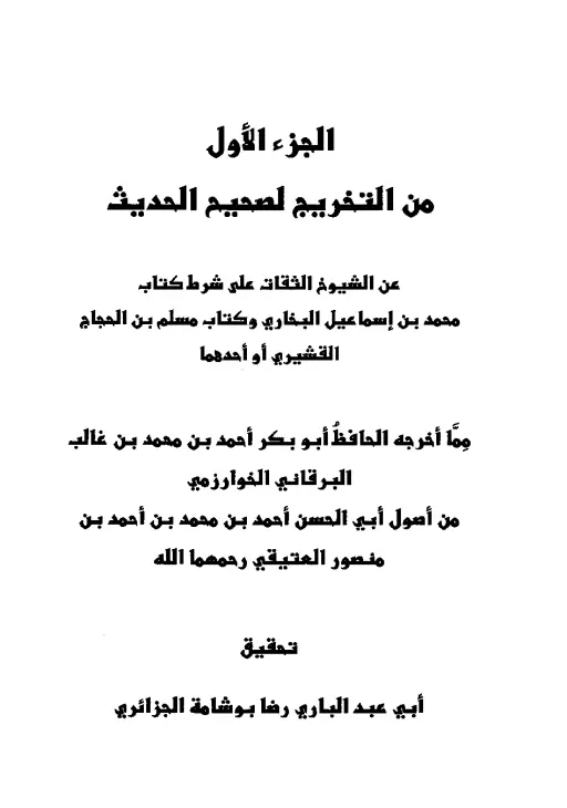 book-descriptions