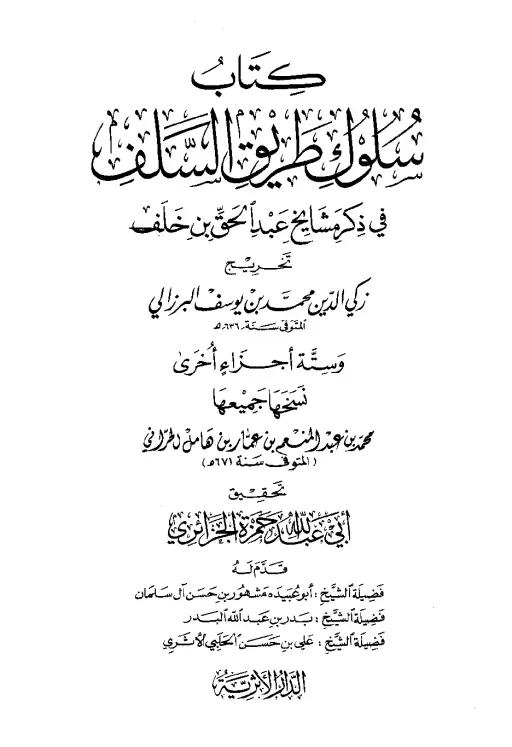 book-descriptions