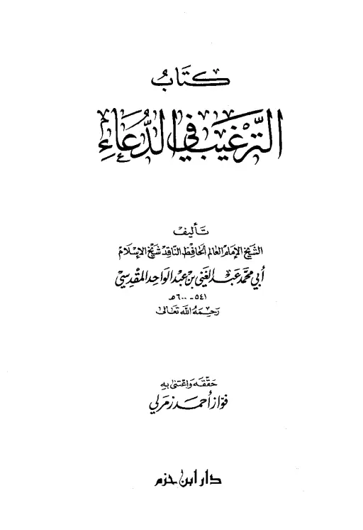 book-descriptions