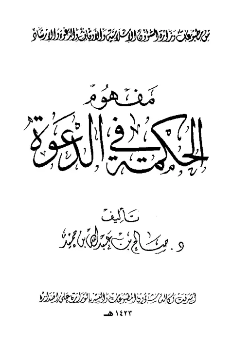 book-descriptions
