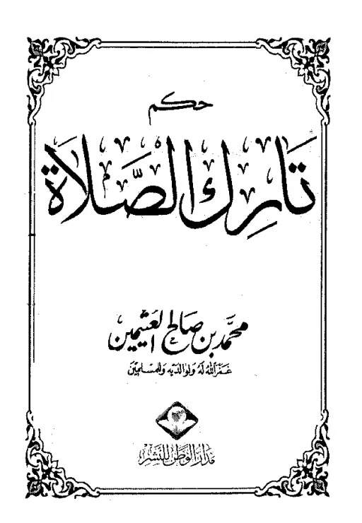 book-descriptions