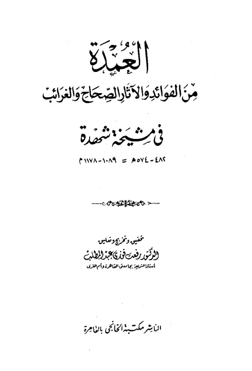 book-descriptions