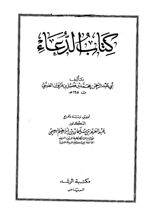 book-descriptions