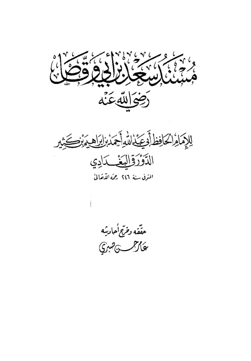 book-descriptions