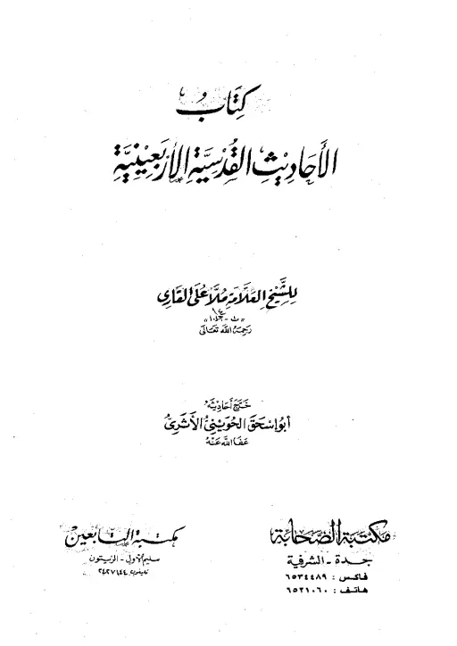 book-descriptions